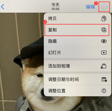 西安苹果维修服务如何在iPhone上编辑照片的同时保留原文件 