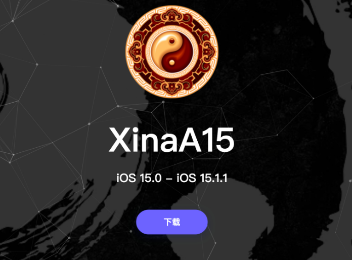 西安苹果手机维修分享XinA15越狱工具正式发布 兼容iOS 15.0 - 15.1.1系统 