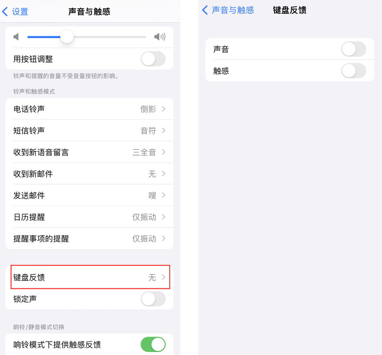 西安苹果手机维修分享iOS 16 小细节：支持开启 iPhone 键盘声音及触感反馈 