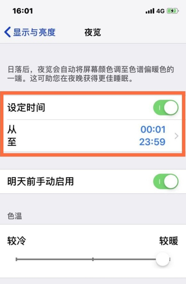 西安苹果13维修分享iPhone 13手机夜间模式的开启方法 