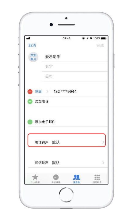 西安苹果13维修分享iPhone 13静音时，不想错过重要电话怎么办 