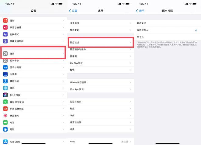 西安苹果13维修分享iPhone 13关闭隔空投送方法教程 