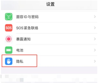 西安苹果13维修分享iPhone 13 关闭个性化广告方法教程 