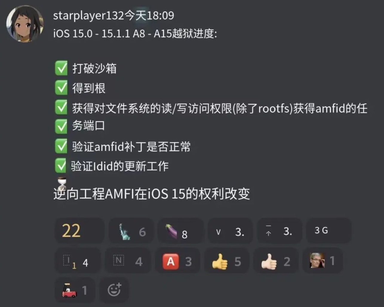西安苹果手机维修分享iOS15越狱相关问题汇总 
