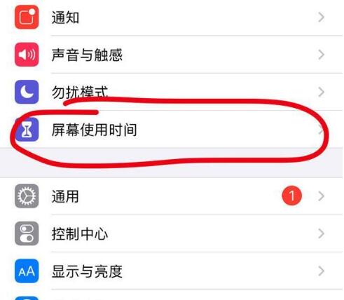 西安苹果13维修分享iPhone 13如何设置屏幕使用时间 