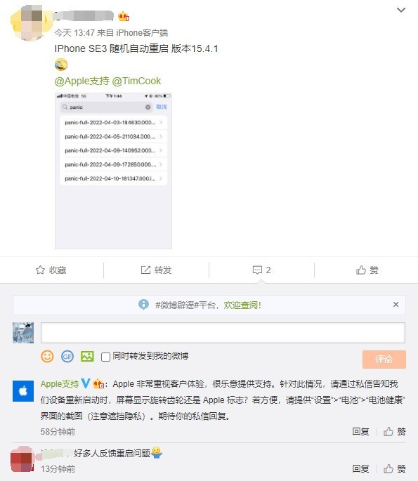 西安苹果13维修分享iPhone SE 3重启死机怎么办 