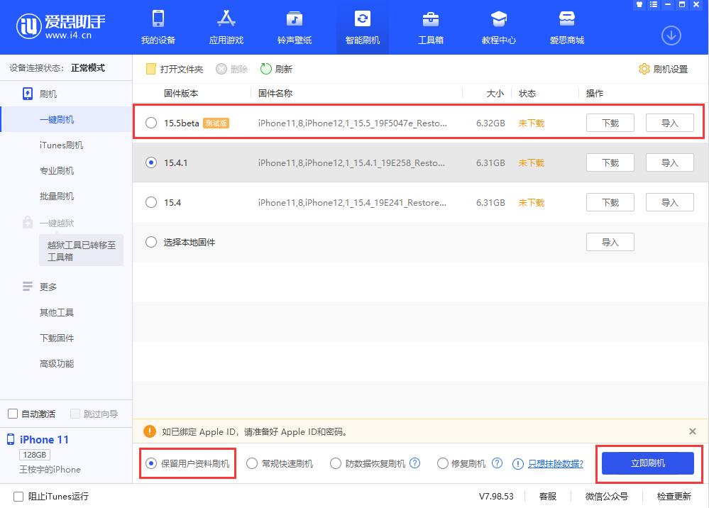 西安苹果手机维修分享iOS 15.5/ iPadOS 15.5 Beta版更新了什么内容 