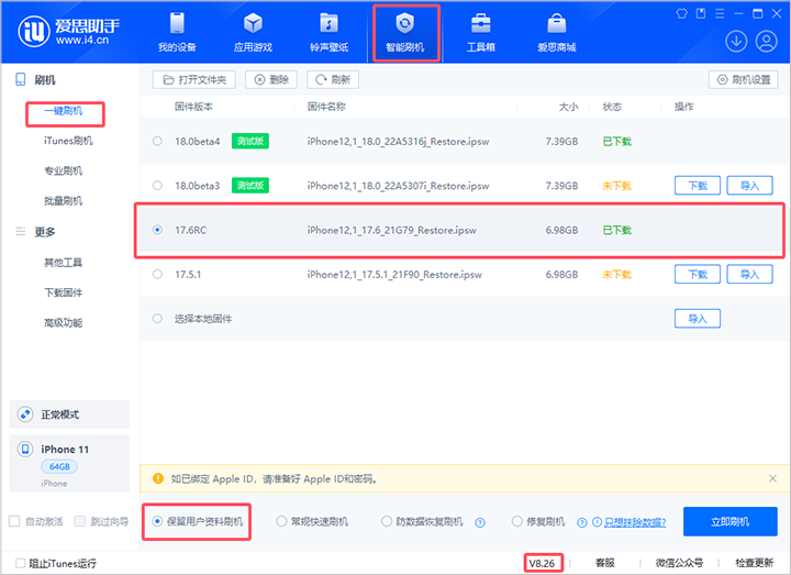 西安苹果手机维修分享iOS 17.6RC版评测 