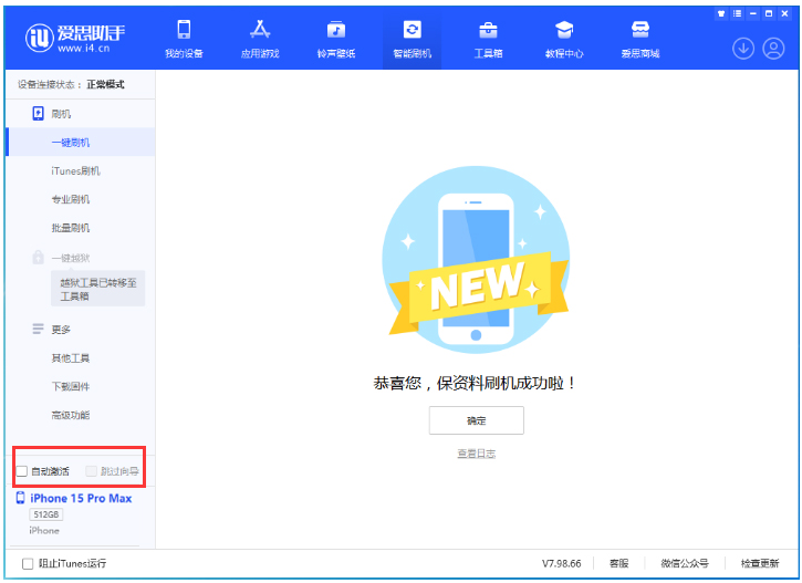 西安苹果手机维修分享iOS 17.2 正式版一键刷机教程 