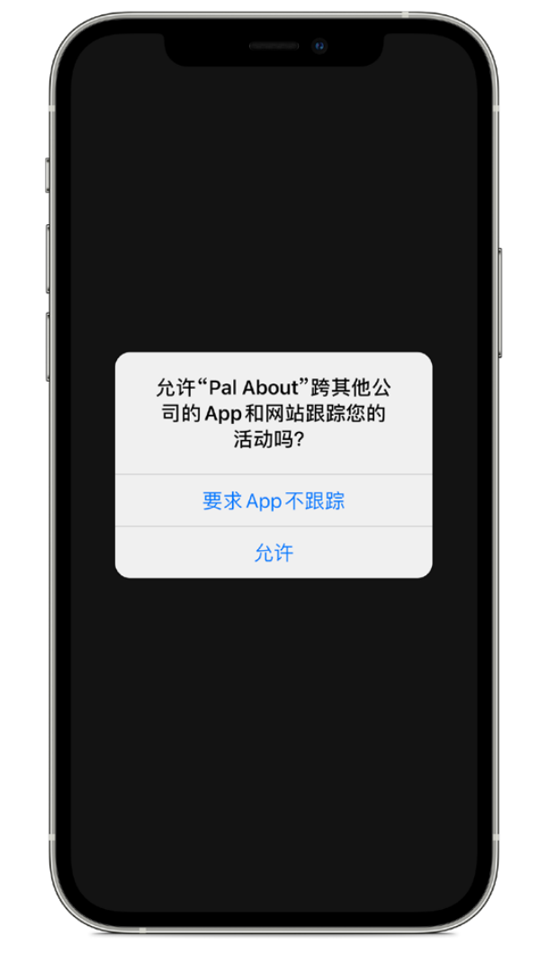 西安苹果手机维修分享iOS 14.5 将新增两个重要功能 