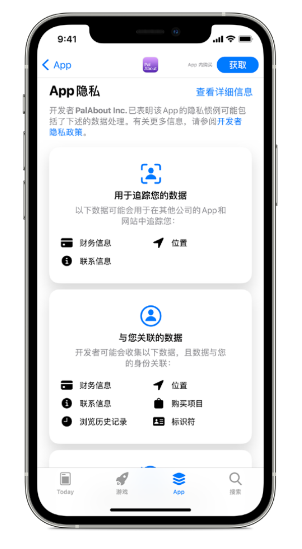 西安苹果手机维修分享iOS 14.5 将新增两个重要功能 
