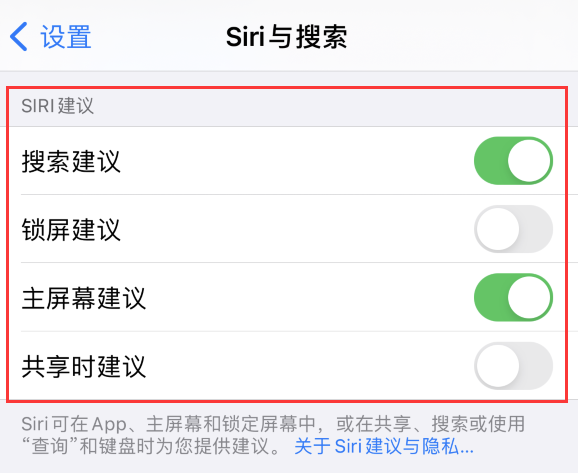 西安苹果手机维修分享iPhone 12 下拉不显示搜索框了怎么办 
