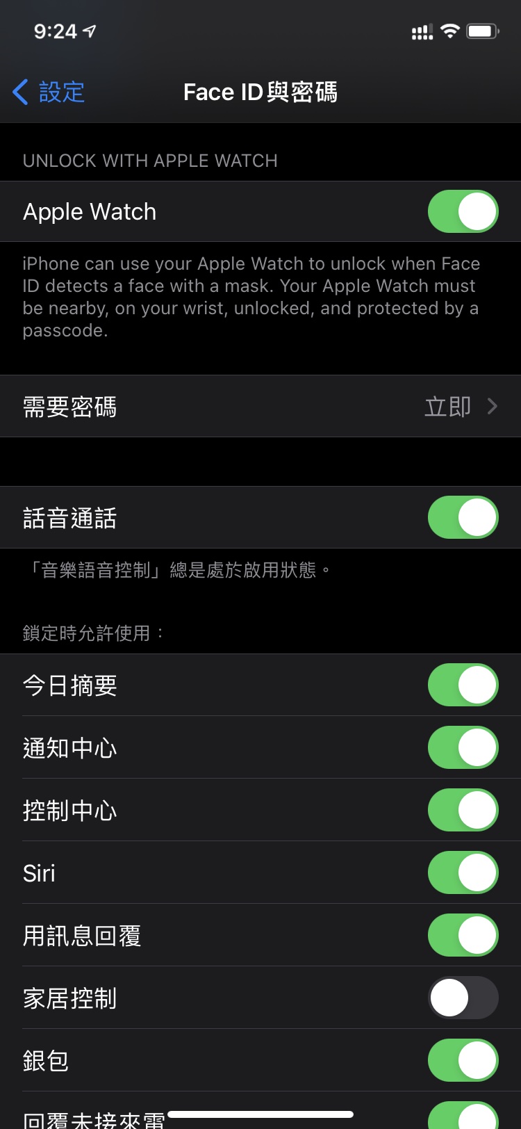 西安苹果手机维修分享Apple Watch如何解锁iPhone 