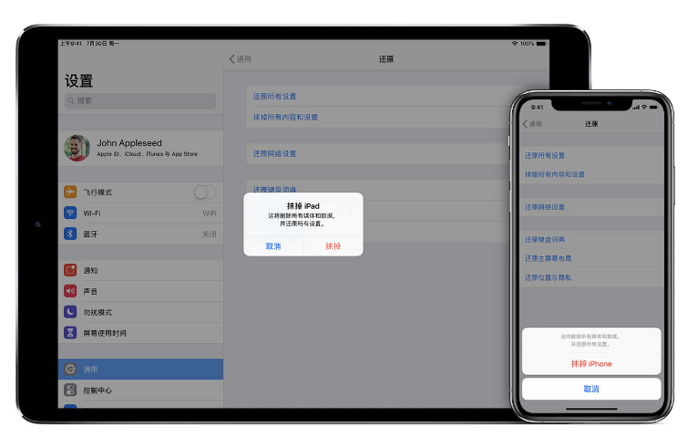 西安苹果手机维修分享赠送或出售旧iPhone前需要做哪些准备 