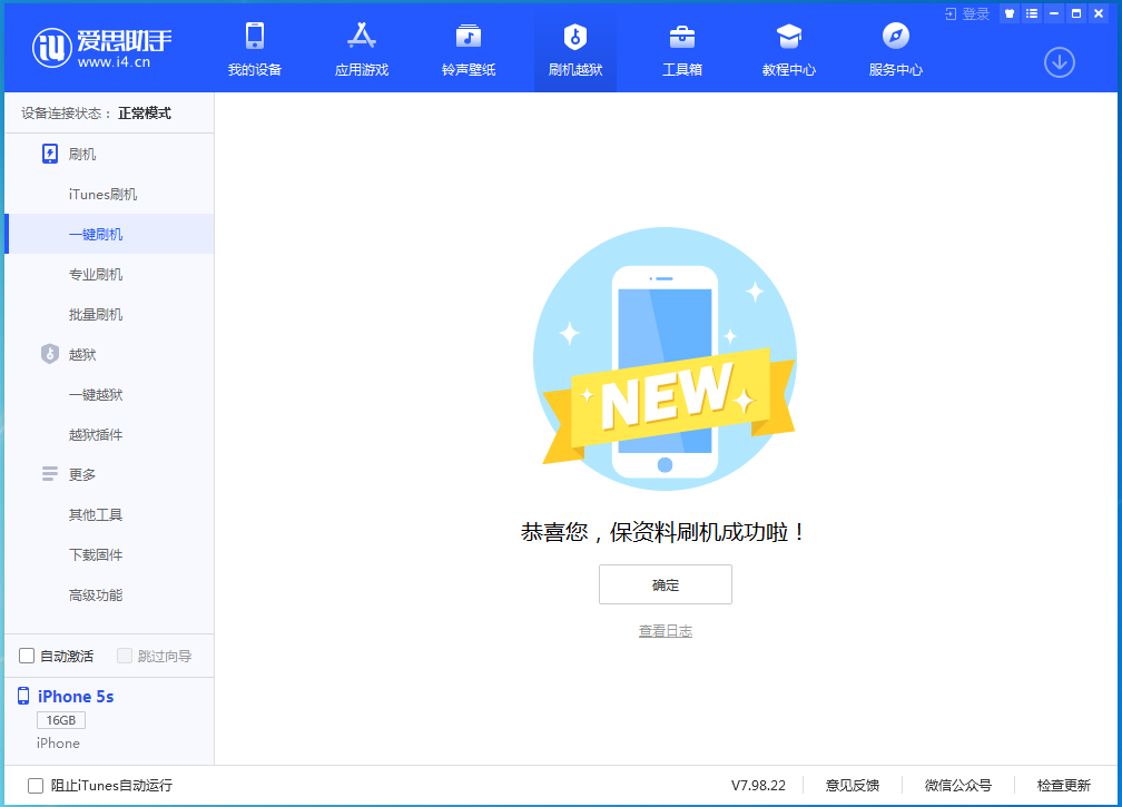 西安苹果手机维修分享iOS12.4.9更新内容及升级方法 