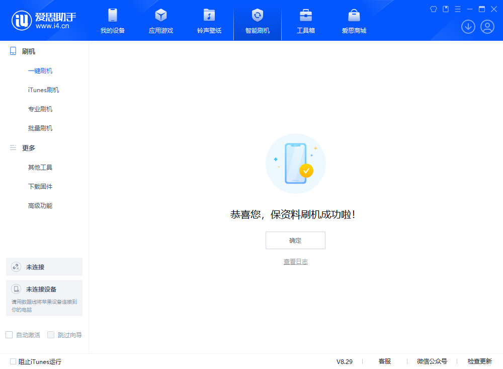 西安苹果手机维修分享iOS 18.1正式版评测_iOS 18.1正式版一键刷机教程 