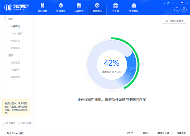 西安苹果手机维修分享iOS 18公测版_iOS 18beta版一键刷机教程 
