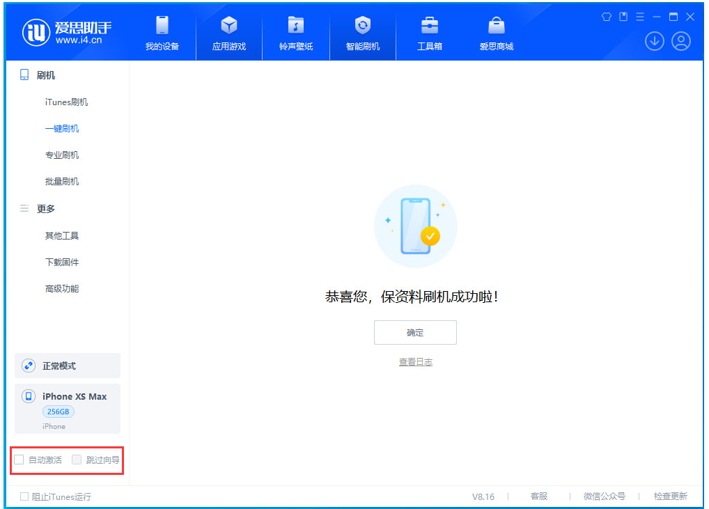 西安苹果手机维修分享iOS 17.6测试版升级_iOS 17.6测试版一键刷机教程 