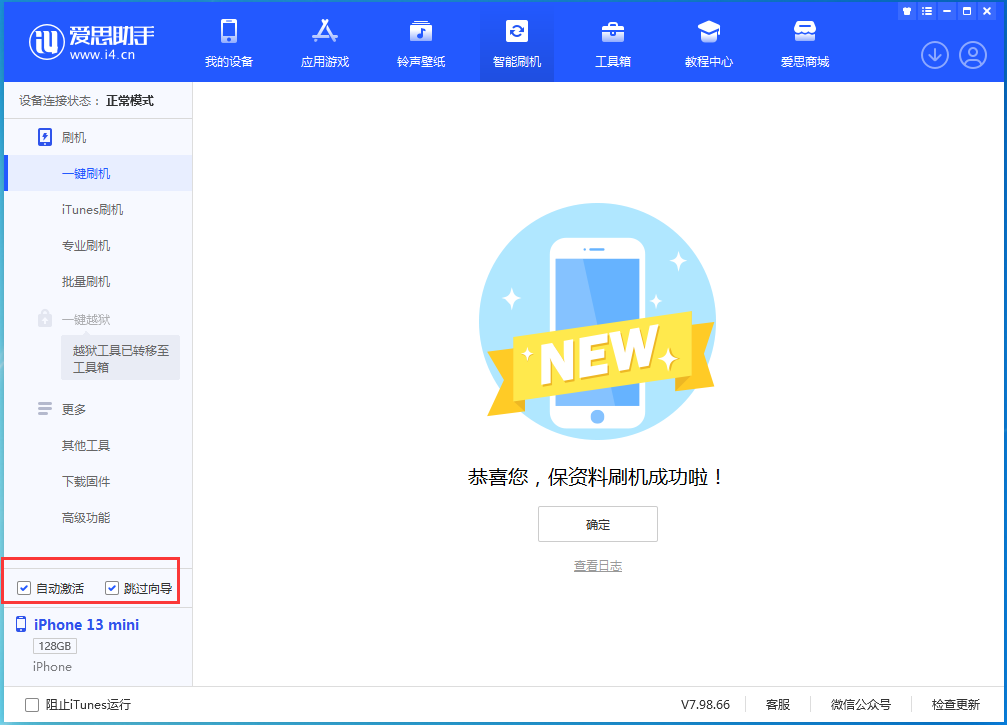 西安苹果手机维修分享iOS 16.3测试版升级_iOS 16.3测试版一键刷机教程 
