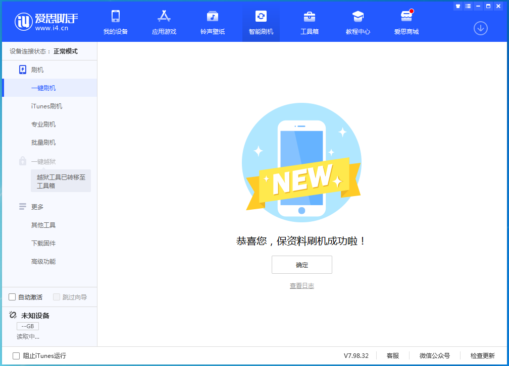 西安苹果手机维修分享iOS 16测试版升级_iOS 16测试版一键刷机教程 