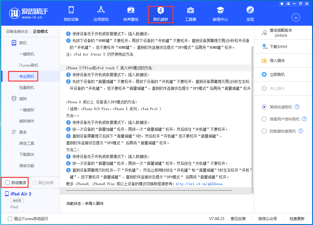 西安苹果手机维修分享iOS 15.5 RC版升级_iOS 15.5 RC版一键刷机教程 