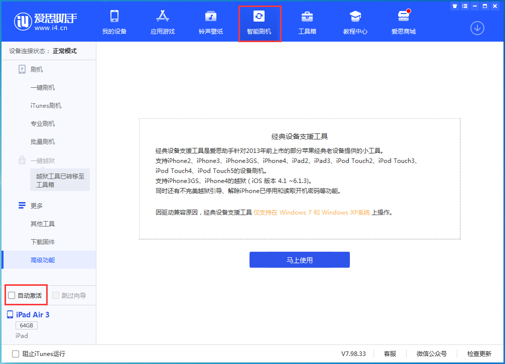 西安苹果手机维修分享iOS 15.5 测试版升级_iOS 15.5 测试版一键刷机教程 