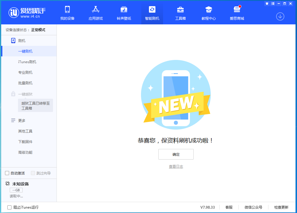 西安苹果手机维修分享iOS 15 正式版升级_iOS 15 正式版一键刷机教程 