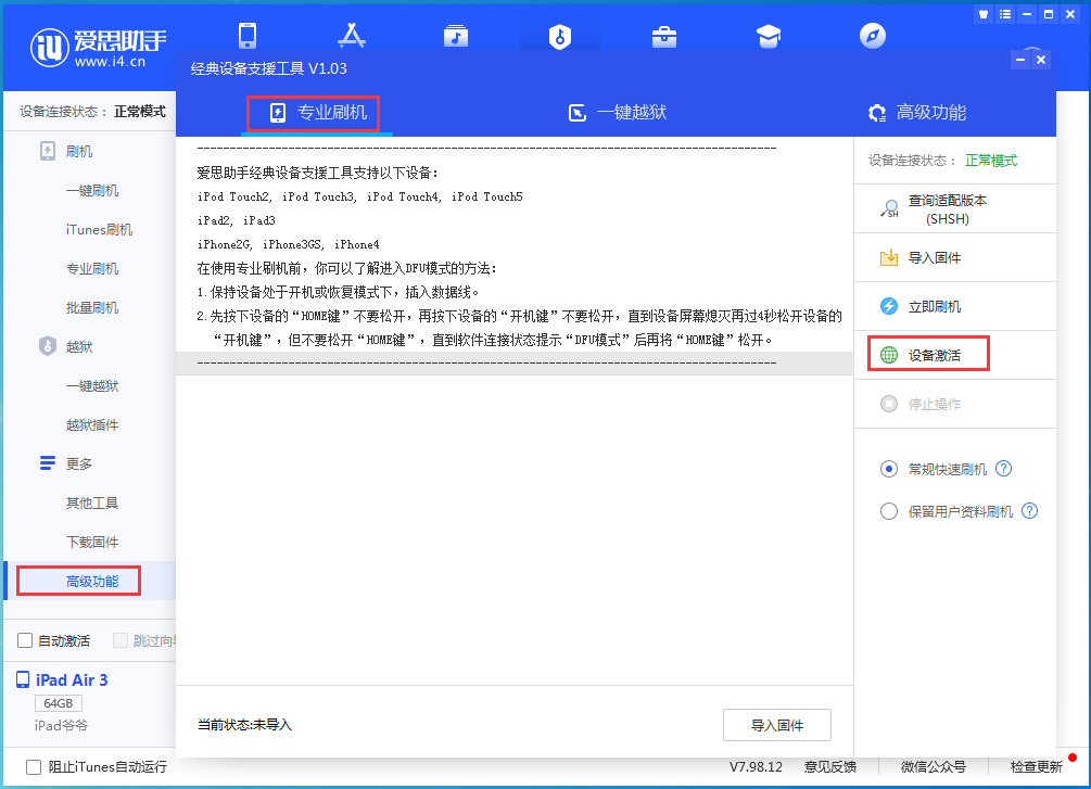 西安苹果手机维修分享iOS 13.6.1正式版_iOS 13.6.1正式版一键刷机教程 